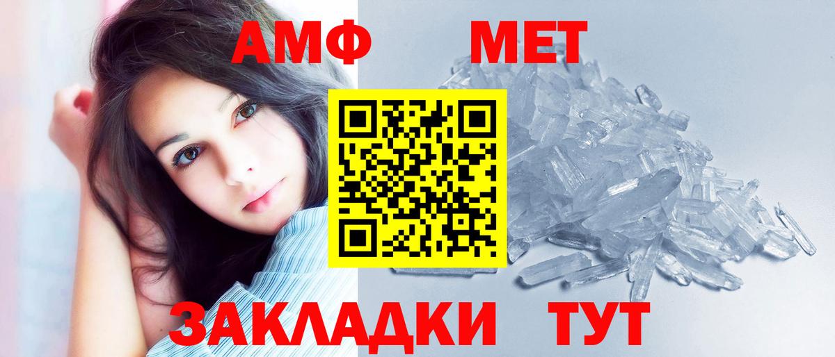 АМФЕТАМИН  Дюртюли  АМФЕТАМИН 97%  АМФ 