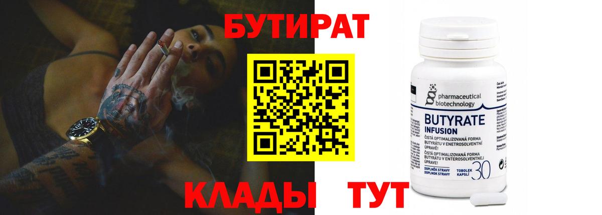 Бутират жидкий экстази Дюртюли