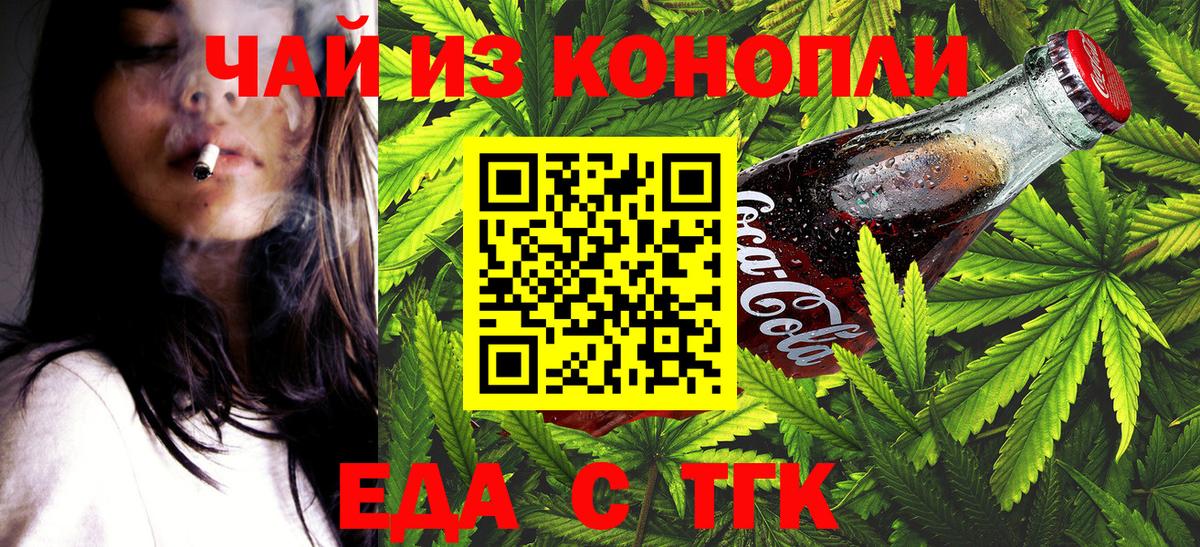 Печенье с ТГК марихуана  Дюртюли 