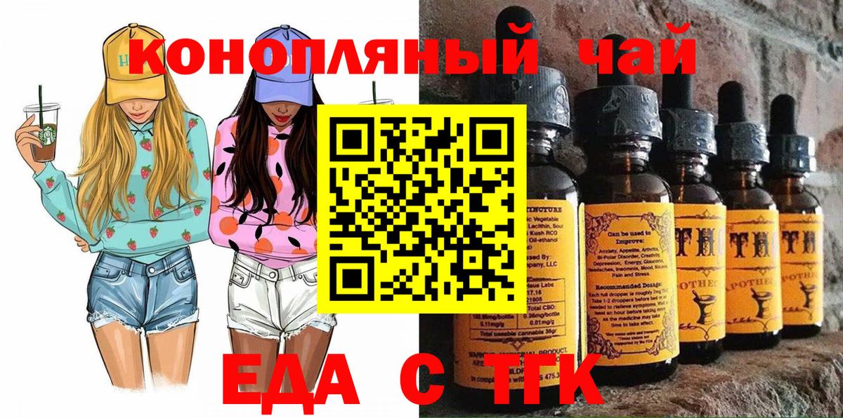 Дюртюли  Cannafood конопля  Вход с VPN 