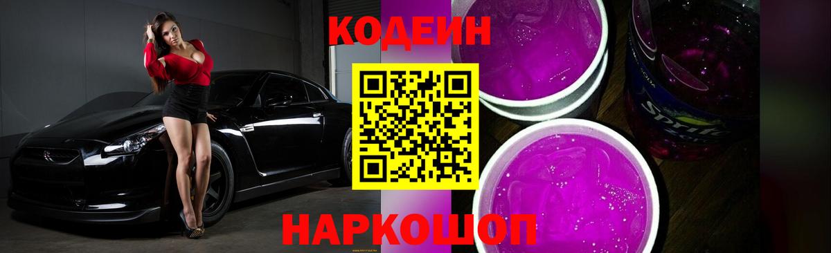 Кодеин напиток Lean (лин)  Codein напиток Lean (лин)  Дюртюли 