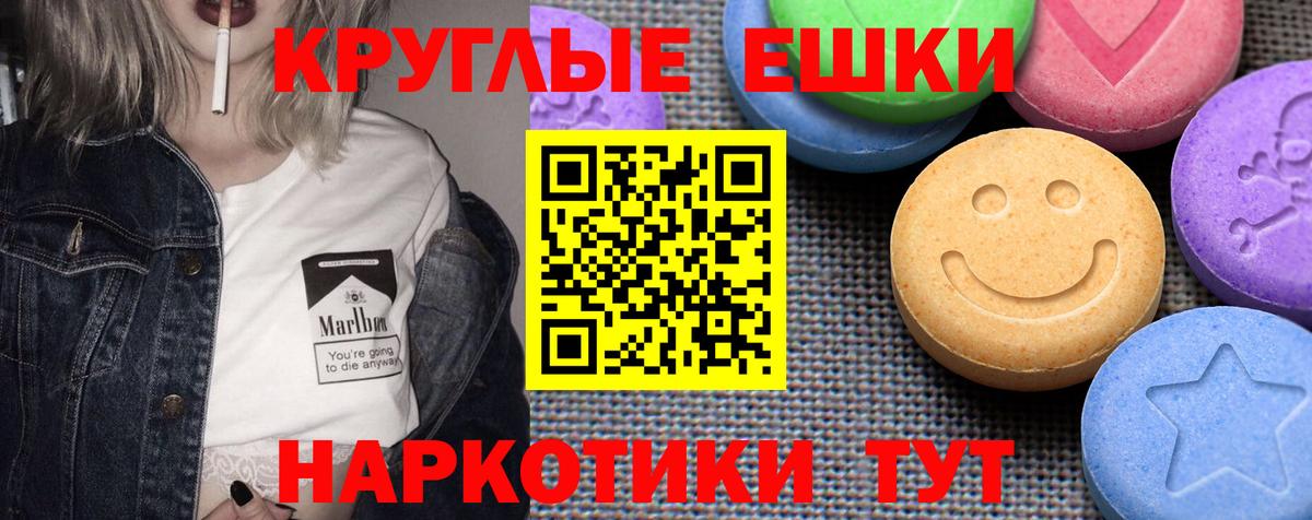 ЭКСТАЗИ 300 mg  Ecstasy таблы  Ecstasy  Дюртюли  сайты даркнета состав  Вход с VPN 