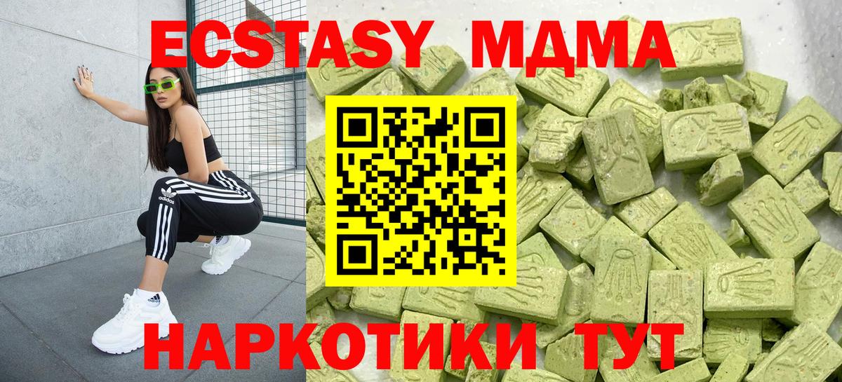 ЭКСТАЗИ MDMA Дюртюли