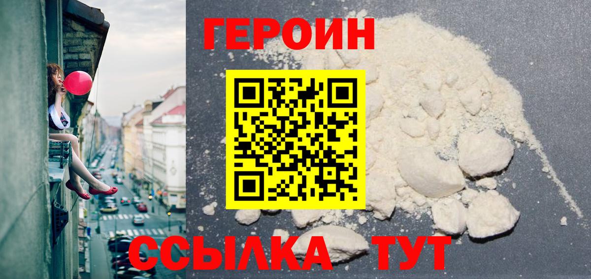 Героин Афган  Дюртюли 