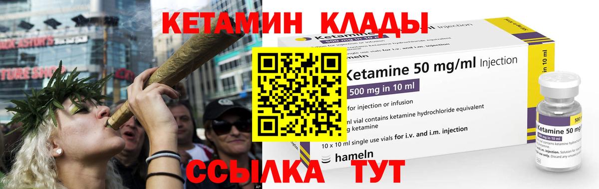 Кетамин ketamine  Вход с VPN  Кетамин VHQ  Дюртюли 