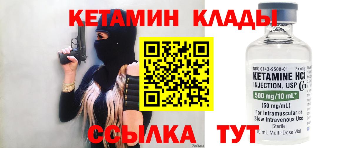 Кетамин ketamine  Дюртюли  КЕТАМИН VHQ 