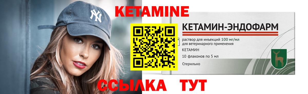 Кетамин ketamine Дюртюли