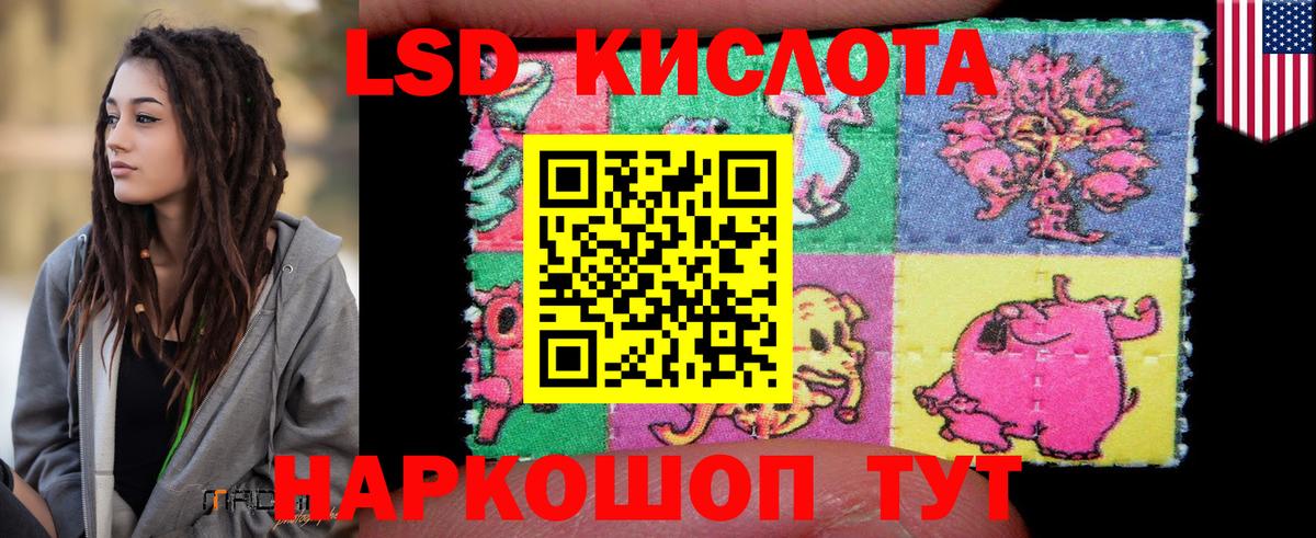 LSD-25 экстази кислота  Лсд 25 экстази кислота  Вход с VPN  Дюртюли 