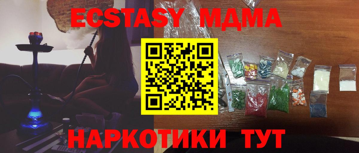 Дюртюли  МДМА молли  Вход с VPN  MDMA  МДМА молли 