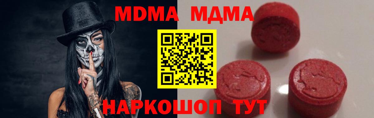 MDMA молли Дюртюли