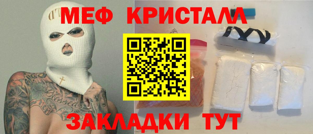 Меф кристаллы  МЯУ-МЯУ  Дюртюли  Вход с VPN 