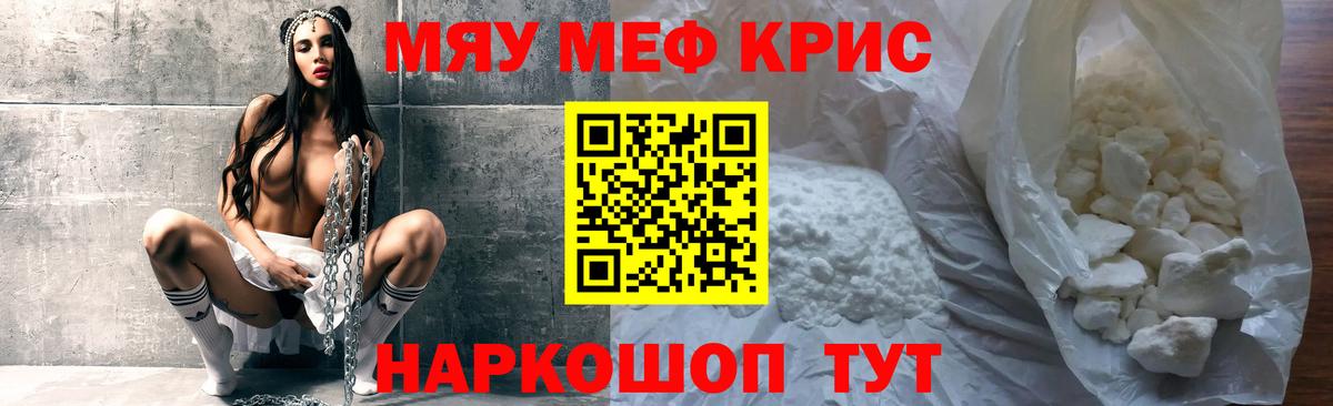 Мефедрон мука Дюртюли