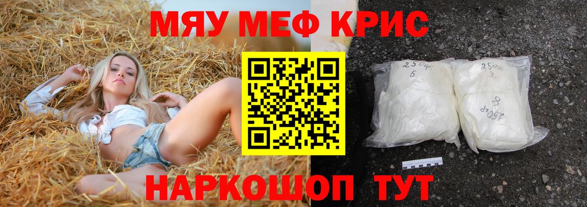 Меф  Дюртюли  Меф 4 MMC  Меф mephedrone 