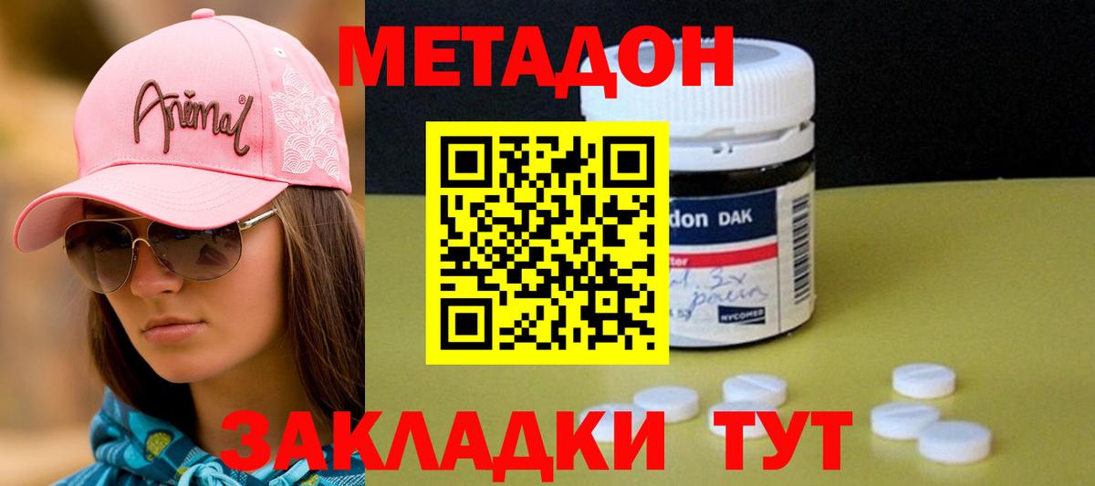 блэк спрут как войти  Метадон мёд  Дюртюли  Метадон methadone 
