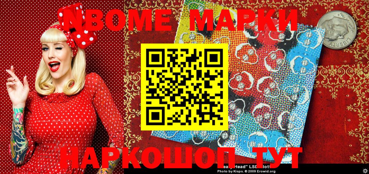 Марки N-bome 1,5мг  Дюртюли  Марки NBOMe  Марки N-bome 1,5мг 