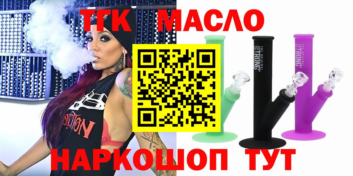 ТГК жижа  Дистиллят ТГК жижа  Дюртюли  Вход с VPN 