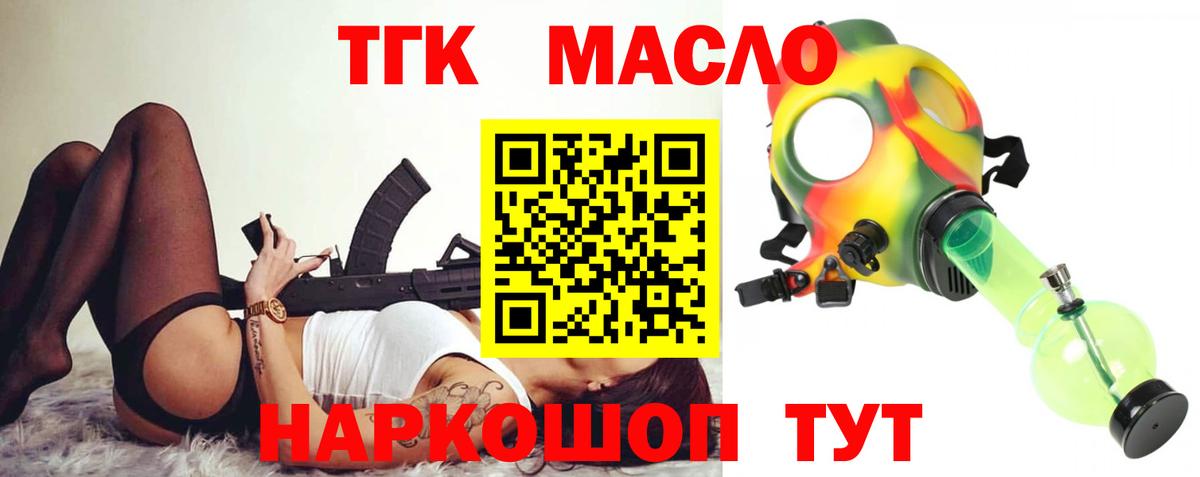 Дистиллят ТГК Wax  Дюртюли 