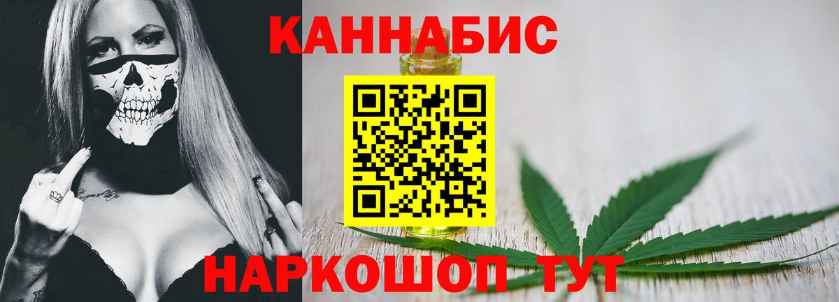 Бошки Шишки Ganja  Вход с VPN  Канабис индика  Дюртюли 